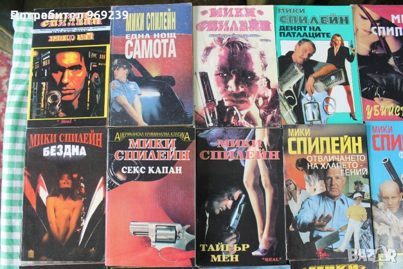 Класически криминални романи - Мики Спилейн и други, снимка 1