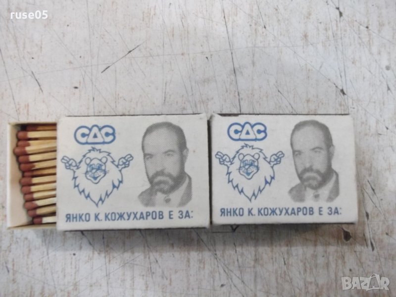 Лот от 2 бр. български кибрита - 5, снимка 1