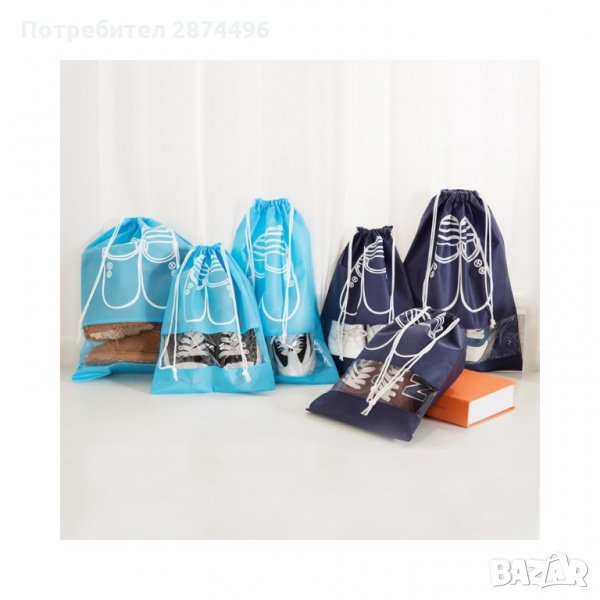 1934 Дишаща чанта за обувки, калъф, снимка 1