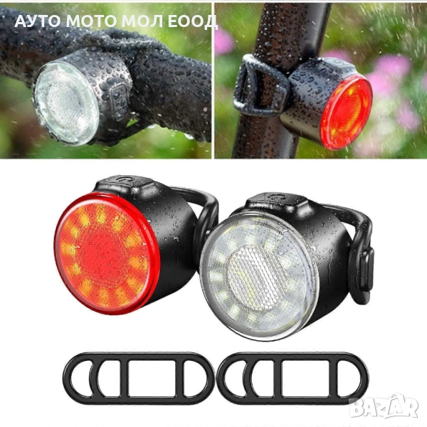 Комплект LED Фар и Стоп за велосипед с USB зареждане., снимка 1