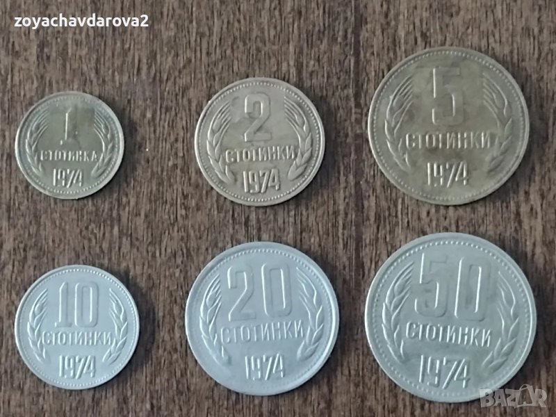 ПЪЛЕН ЛОТ МОНЕТИ 1, 2, 5, 10, 20, 50 СТ., 1974 НРБ, снимка 1