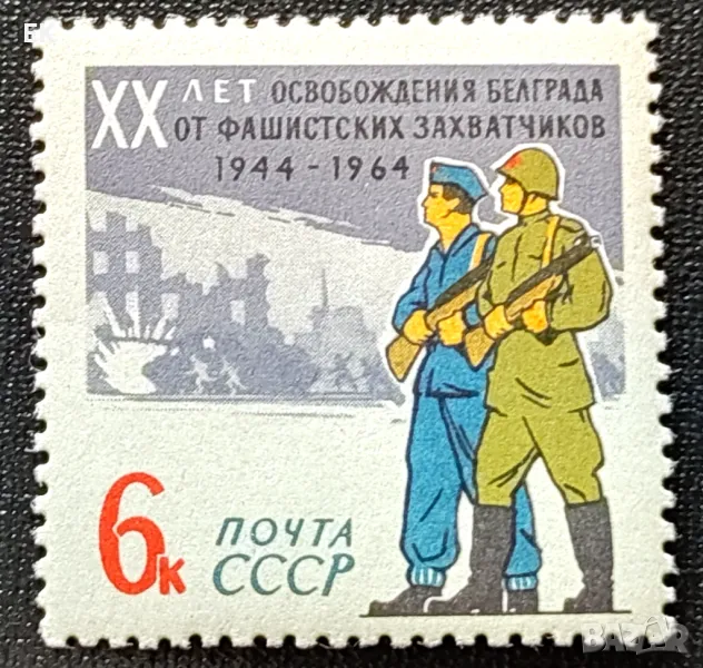 СССР, 1964 г. - самостоятелна чиста марка, юбилей, 5*6, снимка 1