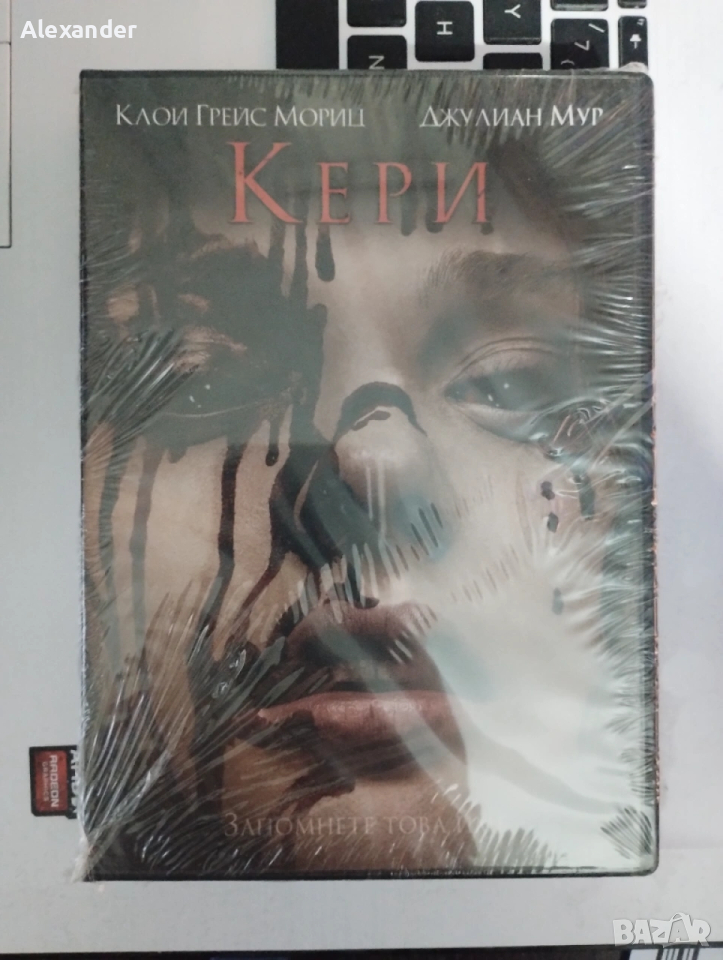 Кери, снимка 1