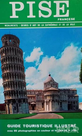 Pise, снимка 1