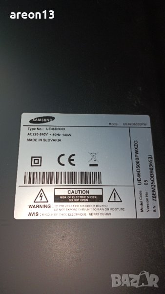 Samsung UE46D5000PW здрав дисплей , снимка 1