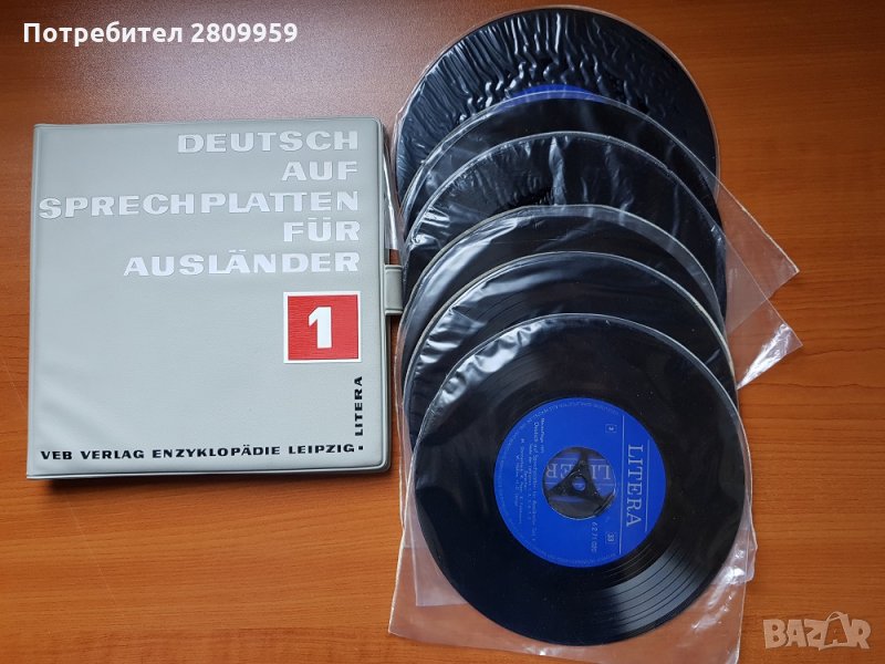  Курс по немски език - Deutsch Auf Sprechplatten Fur Auslander 1 и 2, снимка 1