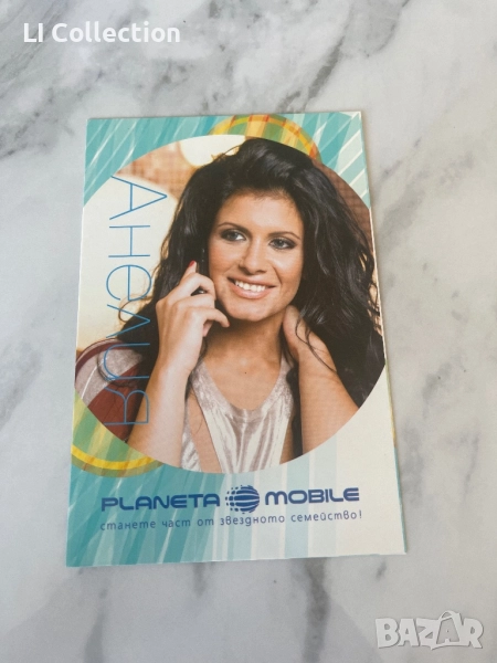 Картичка на Анелия, снимка 1