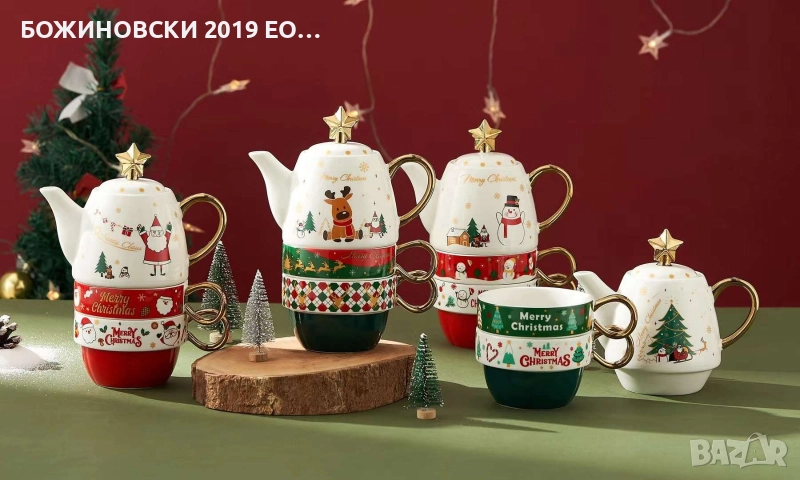 Коледен порцеланов комплект за чай - три декора, снимка 1