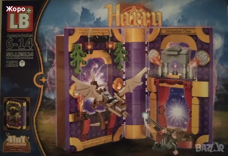 КОНСТРУКТОР ПРИКЛЮЧЕНИЯТА НА ХАРИ ПОТЪР 4В1 LB-9114-С, снимка 1