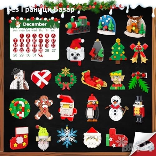 Нов Коледен адвент календар 2025 с магнитни блокчета и 24 изненади деца, снимка 1