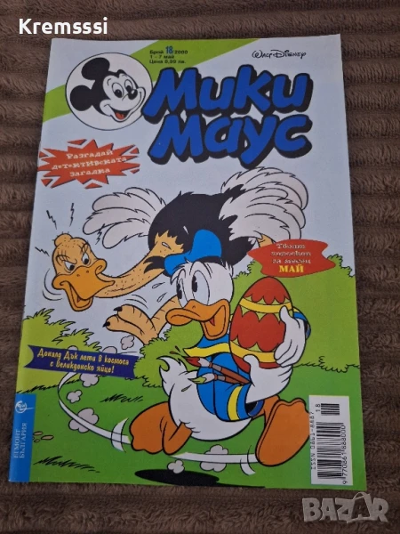 Списание/комикс Мики Маус/бр.18/2000, снимка 1