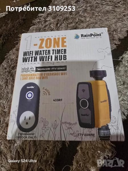 Wi-fi Програматор за напояване RainPoint WiFi, снимка 1