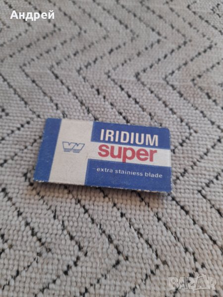 Старо ножче за бръснене Iridium Super, снимка 1