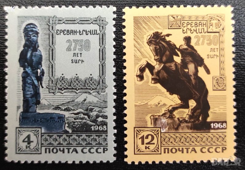 СССР, 1968 г. - пълна серия чисти марки, 3*5, снимка 1