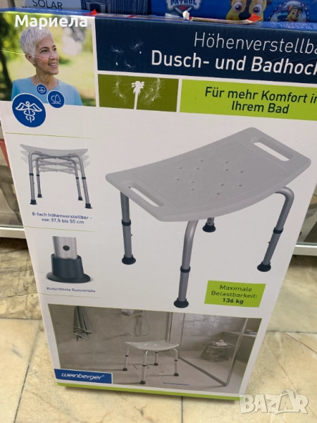 Помощен стол за баня до  136 кг. / Алуминиев, снимка 1