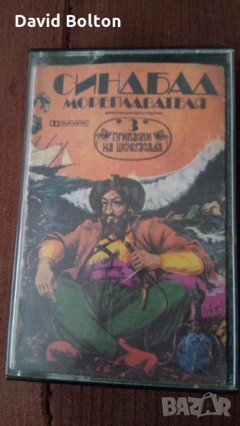 3 приказки ( аудио касети ), снимка 1