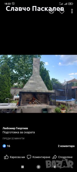 Барбекю за чеверме, снимка 1