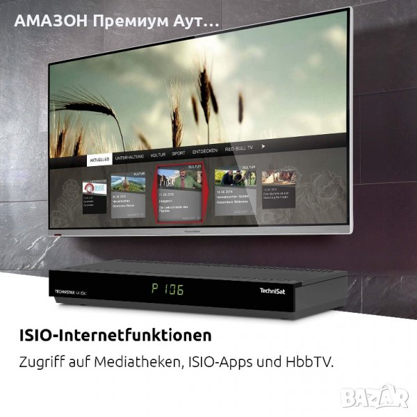 TECHNISTAR Смарт ТВ бокс 4 ISIO кабелен HDTV декодер/четворен тунер,картина в картината, HbbTV, IPTV, снимка 1