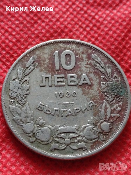 Монета 10 лева 1930г. Царство България за колекция декорация - 24950, снимка 1