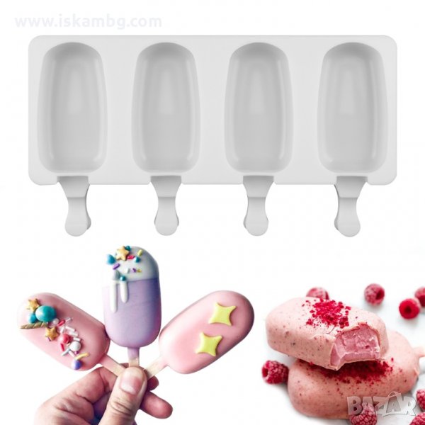 Силиконова форма за сладолед - Силиконов молд за следолед - КОД 3211, снимка 1
