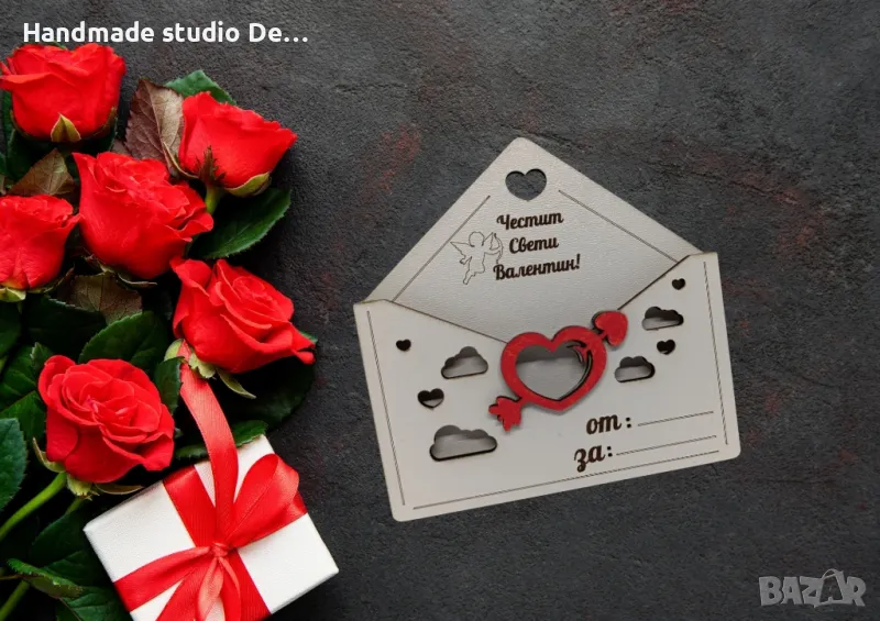 Подарък за Свети Валентин , снимка 1
