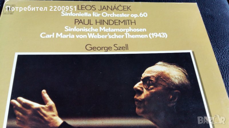 Leos Janacek -Paul Hindemith, снимка 1