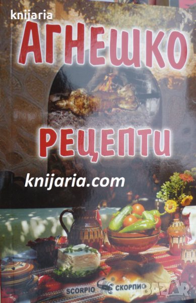 Агнешко: Рецепти, снимка 1