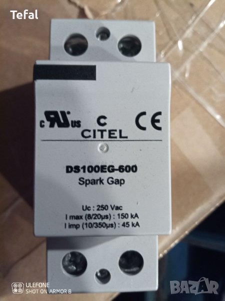 Напреженова защита , снимка 1