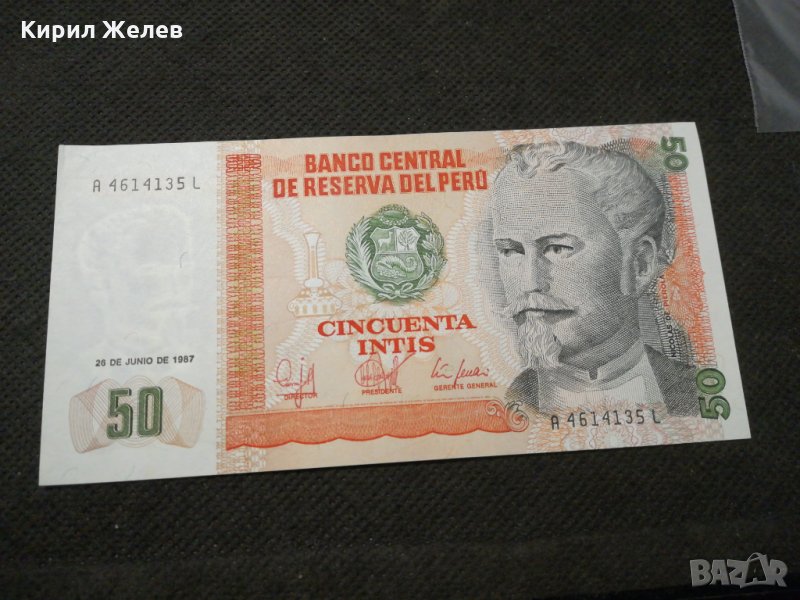 Банкнота Перу - 11709, снимка 1