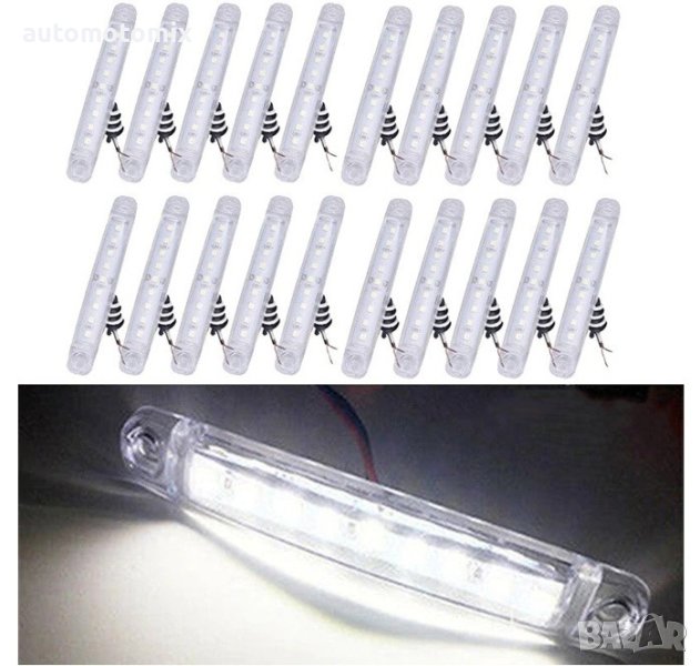 ГАБАРИТИ 9 LED 12/24V- БЯЛ 4БР - 2608, снимка 1