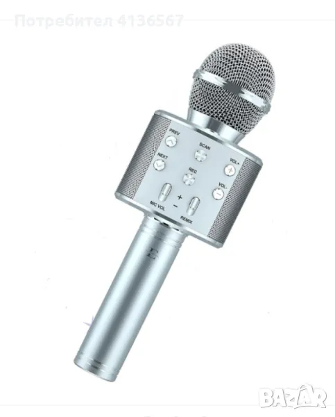 WS-858 Безжичен Микрофон с Блутут и вградени тонколони - SILVER, снимка 1