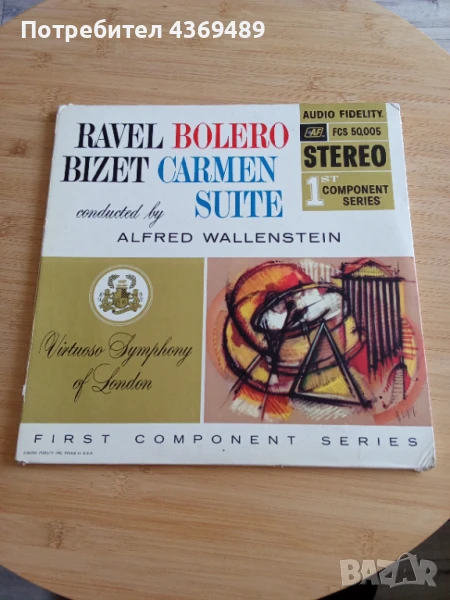 Плоча Bolero,Carmen,Sute.Ravel Bizet,Alfred Walenstein, снимка 1