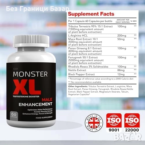 Нова Добавка за тестостерон и енергия с Maca и Rhodiola, 60 капсули, снимка 1