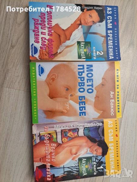 Книги, снимка 1