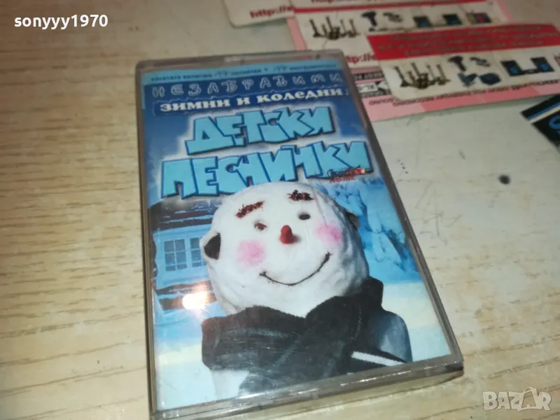 ДЕТСКИ ПЕСНИЧКИ-ОРИГИНАЛНА КАСЕТА 1510240711, снимка 1