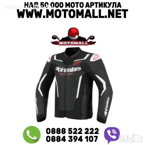Кожено яке ALPINESTARS GP FORCE V2 AIR BK/WHT, снимка 1