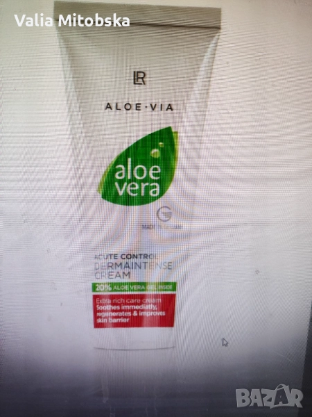Алое Вера регулиращ крем Dermalntense, снимка 1