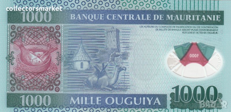 1000 угия 2014, Мавритания, снимка 1