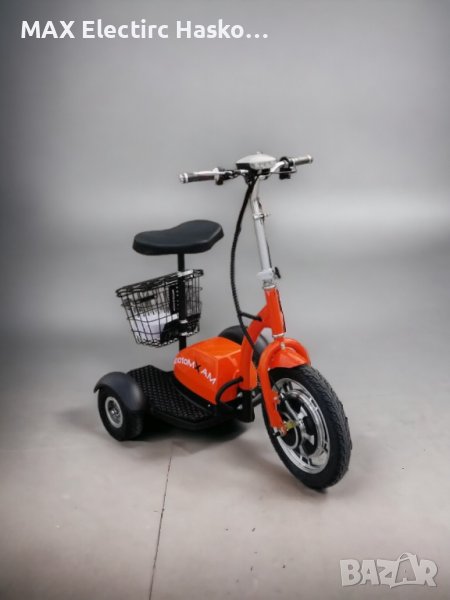 Електрически триколки А2 500W/48V/12Ah с малки гуми ORANGE, снимка 1