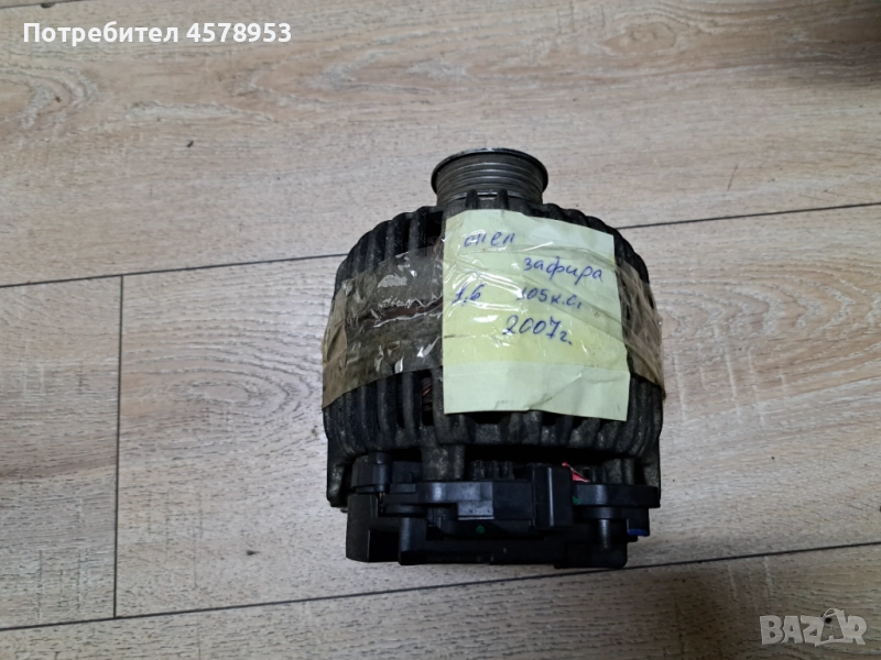 Динамо за Опел Зафира, снимка 1