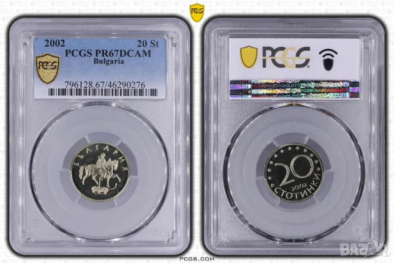 20 стотинки 2002 година - PR 67 DCAM, снимка 1