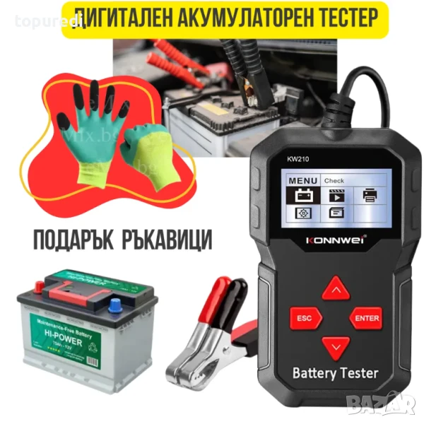 ДИГИТАЛЕН АКУМУЛАТОРЕН ТЕСТЕР KONNWEI С РЪКАВИЦИ, снимка 1