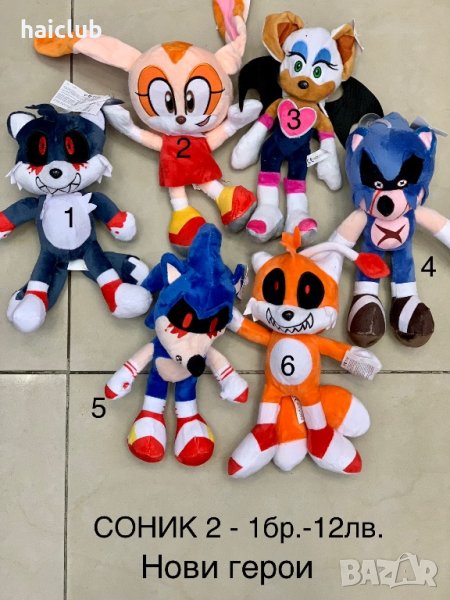 Соник/Sonic/фигури Соник/плюшена играчка Соник, снимка 1