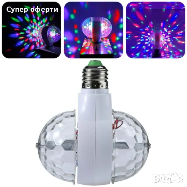 Диско LED лампа, въртяща се крушка - автоматично въртене с кристални топки, снимка 1