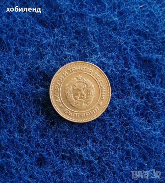 10 стотинки 1981 1300 г. България, снимка 1
