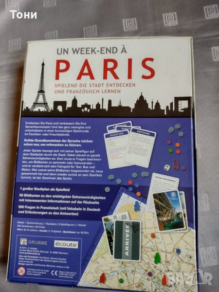 Un week-end à Paris - игра ecoute, снимка 1