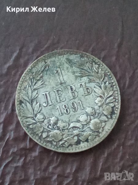 Сребърна монета 1 лев 1891 година Фердинанд 39705, снимка 1