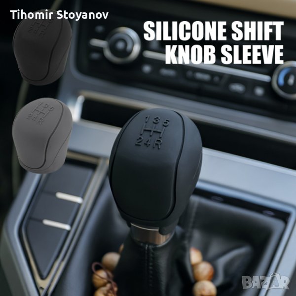 Силиконов калъф за топка за скоростния лост Неплъзгаща се , снимка 1
