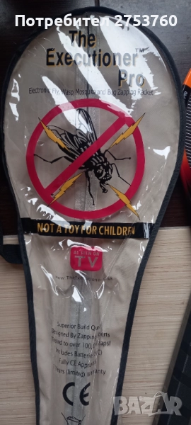 ХИЛКА ПРОТИВ НАСЕКОМИ, снимка 1