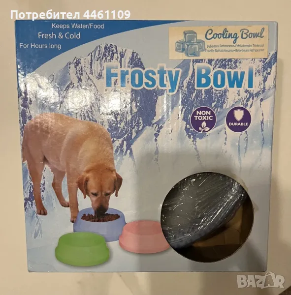 Кучешка купа , снимка 1